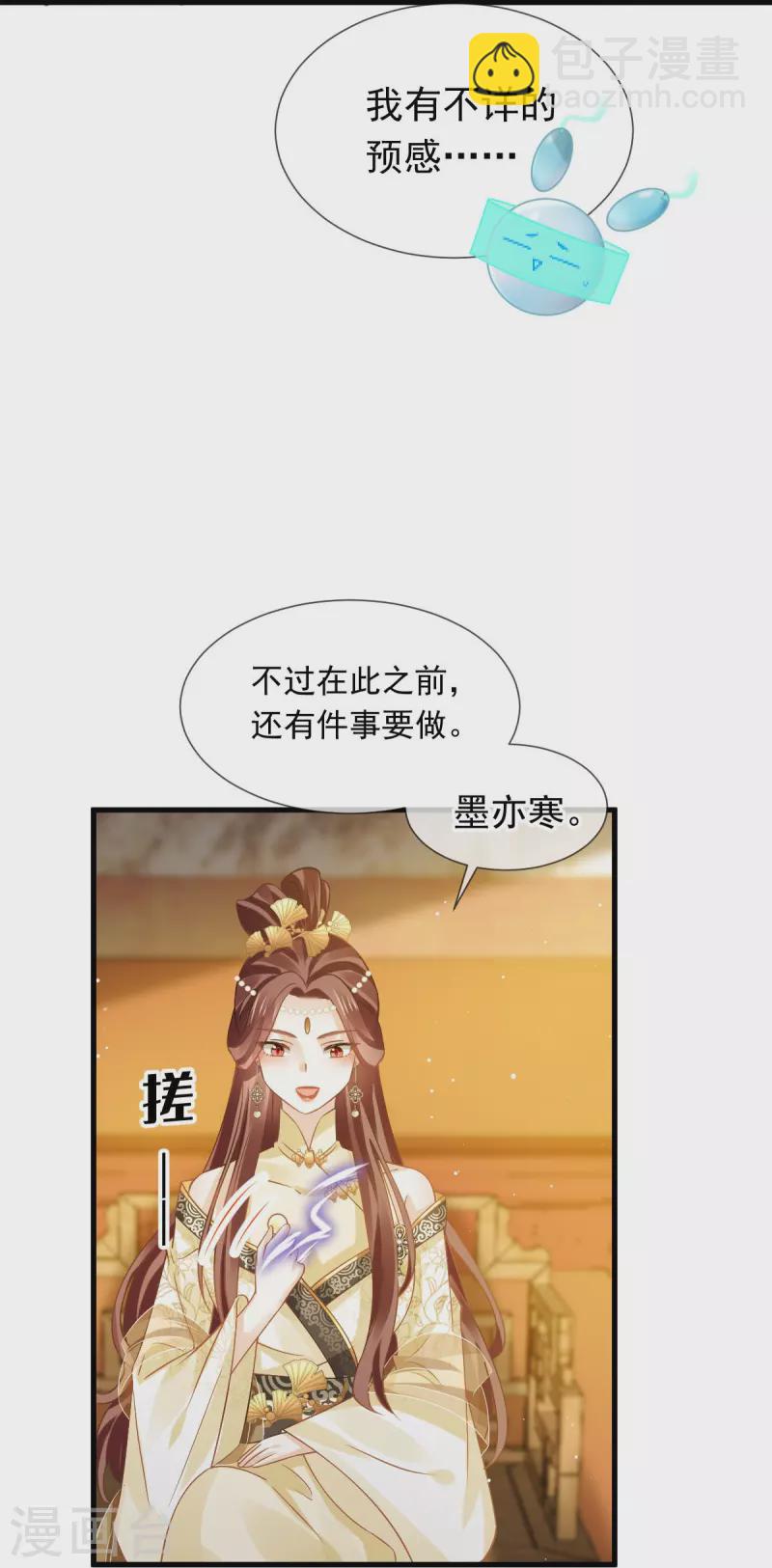 全能AI虐渣攻略 - 第57话 小灵珠乖，姐姐要“干坏事”了 - 4