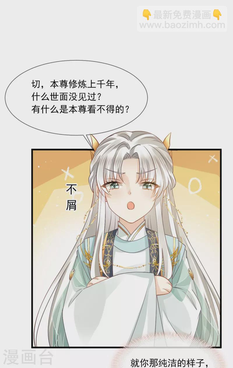 全能AI虐渣攻略 - 第57话 小灵珠乖，姐姐要“干坏事”了 - 6