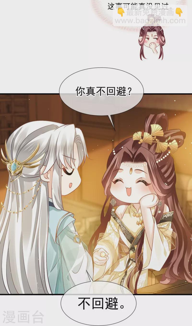全能AI虐渣攻略 - 第57话 小灵珠乖，姐姐要“干坏事”了 - 7
