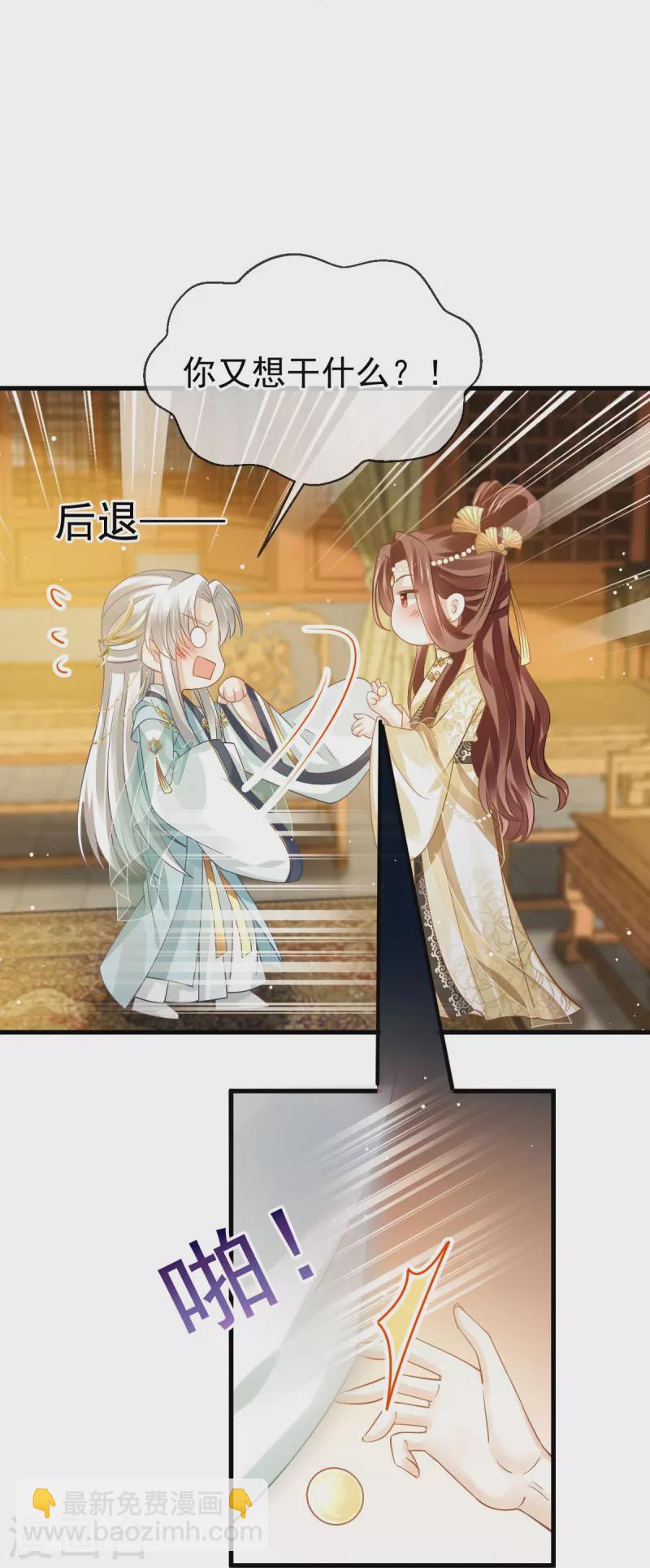 全能AI虐渣攻略 - 第57话 小灵珠乖，姐姐要“干坏事”了 - 4