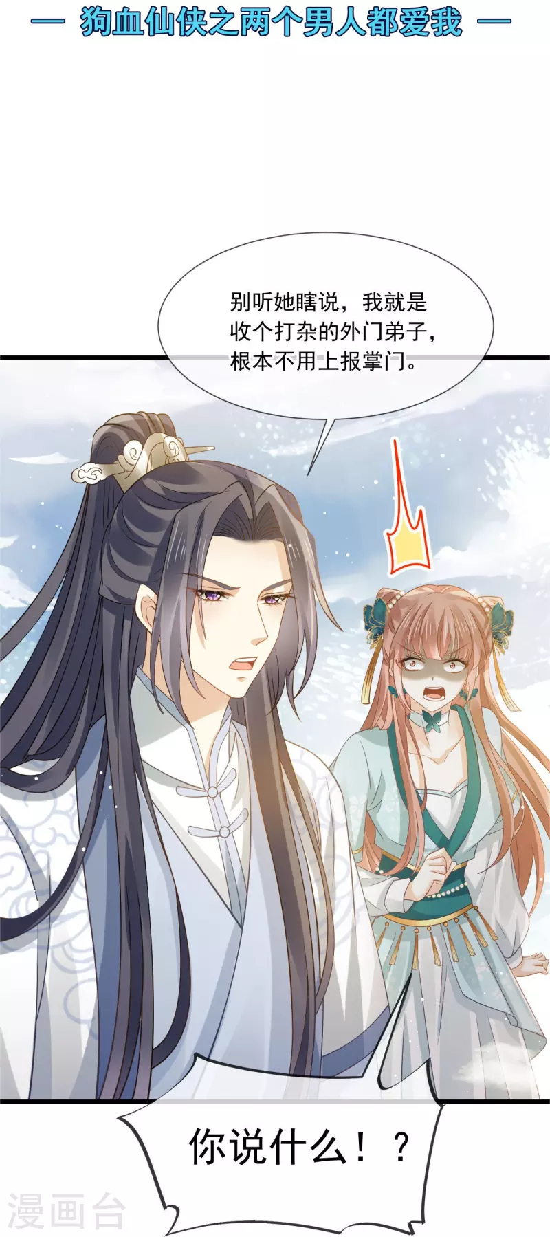 全能AI虐渣攻略 - 第57话 小灵珠乖，姐姐要“干坏事”了 - 2