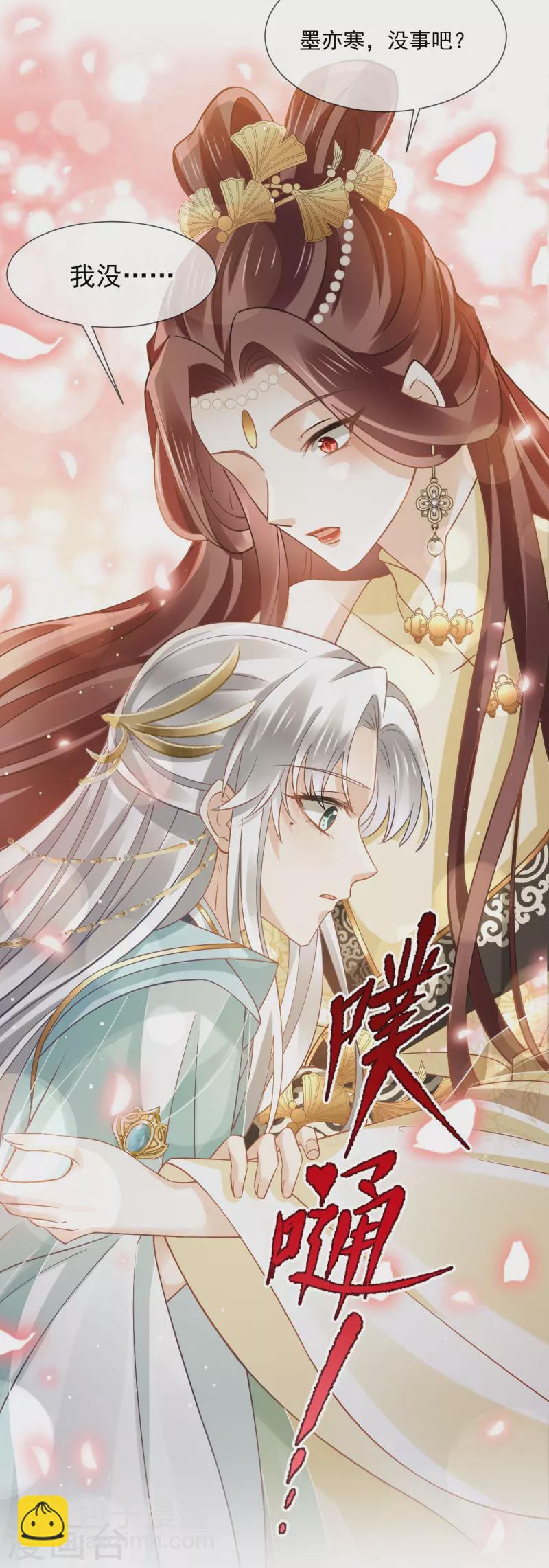 全能AI虐渣攻略 - 第57话 小灵珠乖，姐姐要“干坏事”了 - 7