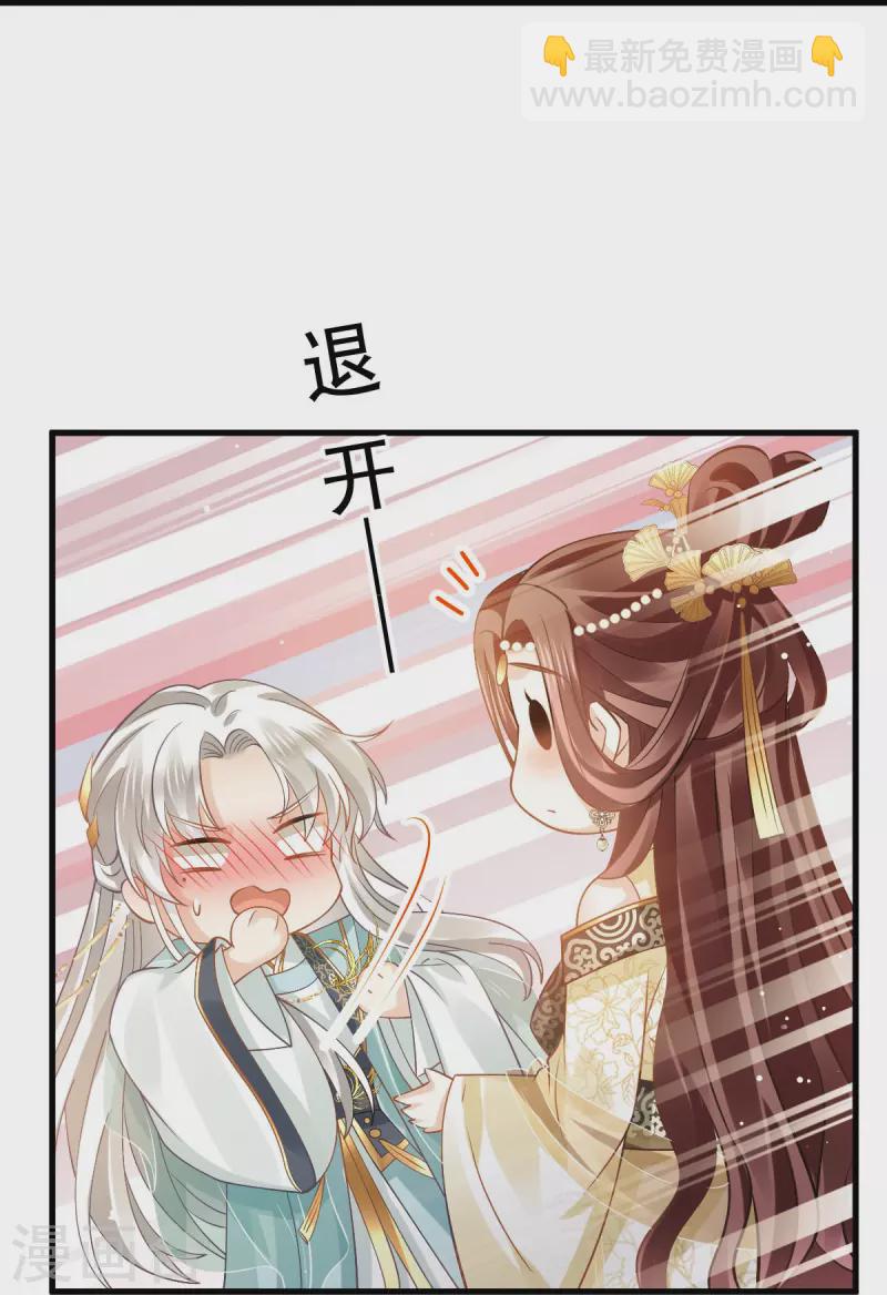 全能AI虐渣攻略 - 第57话 小灵珠乖，姐姐要“干坏事”了 - 2