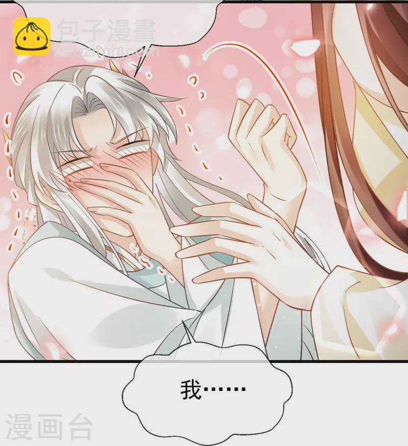 全能AI虐渣攻略 - 第57话 小灵珠乖，姐姐要“干坏事”了 - 4