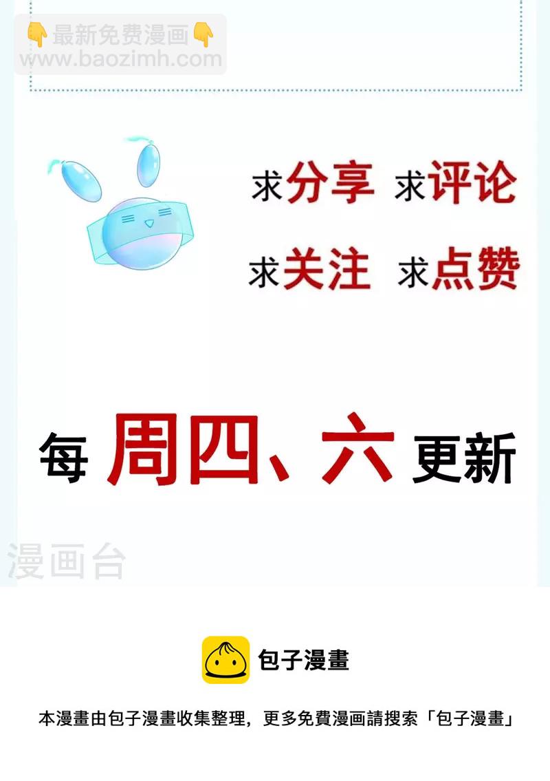 全能AI虐渣攻略 - 第57话 小灵珠乖，姐姐要“干坏事”了 - 4