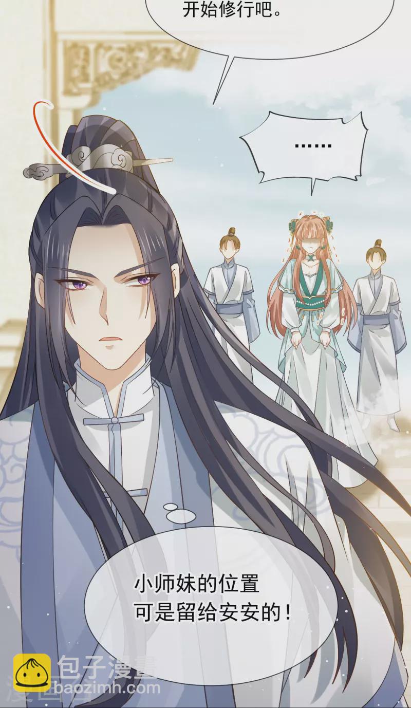 全能AI虐渣攻略 - 第57话 小灵珠乖，姐姐要“干坏事”了 - 4