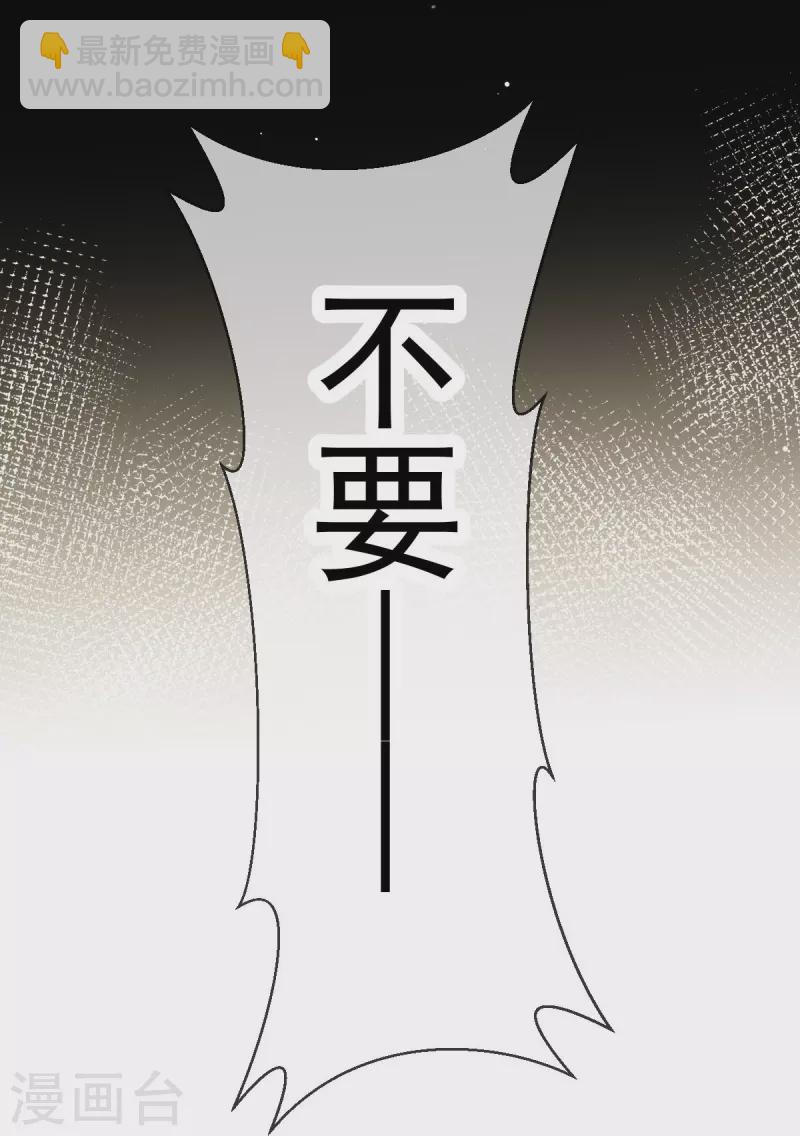 全能AI虐渣攻略 - 第59话 小灵珠要不要一起修仙 - 3