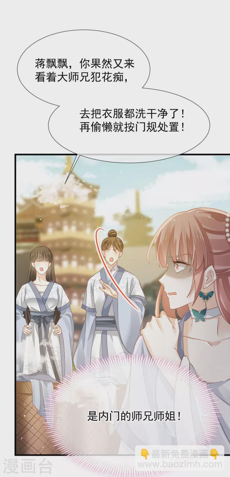 全能AI虐渣攻略 - 第61话 送上门，不值钱！ - 2
