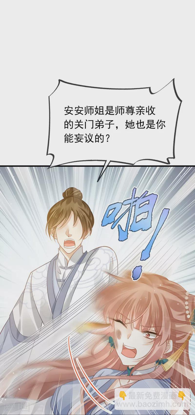 全能AI虐渣攻略 - 第61话 送上门，不值钱！ - 4