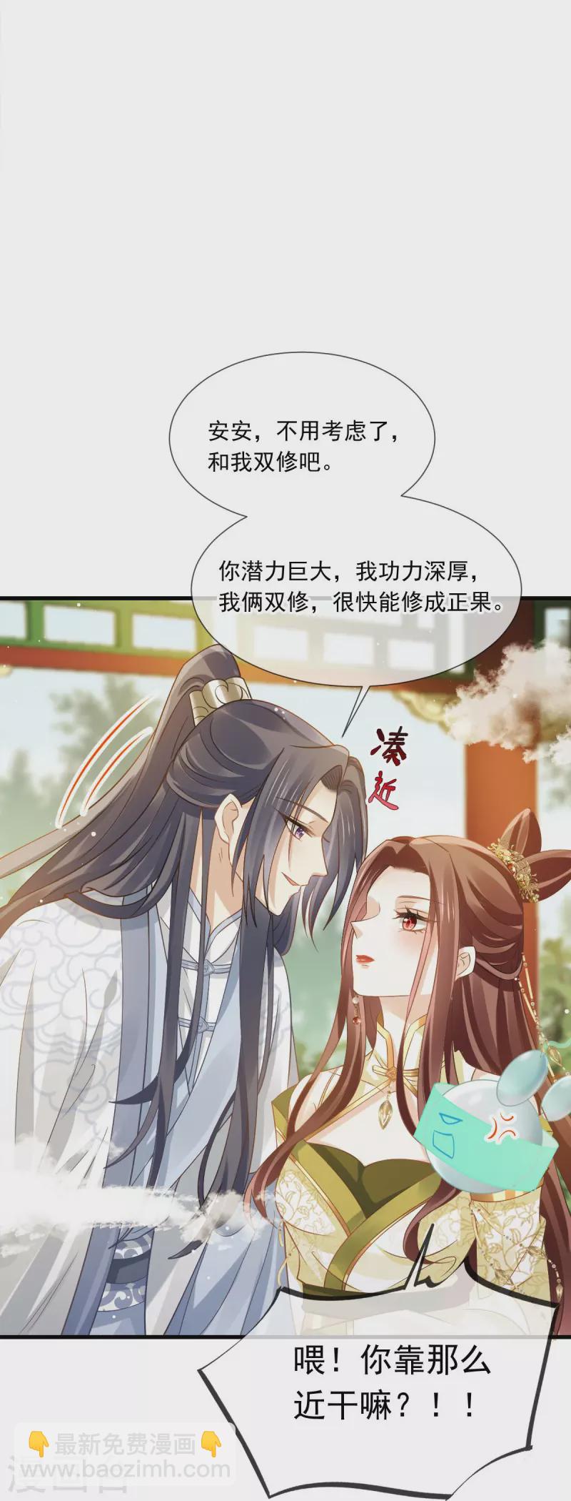 全能AI虐渣攻略 - 第61话 送上门，不值钱！ - 2