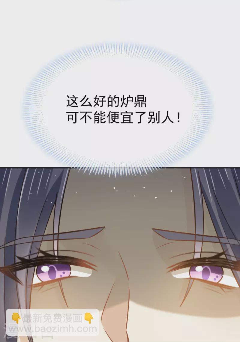 全能AI虐渣攻略 - 第61话 送上门，不值钱！ - 3