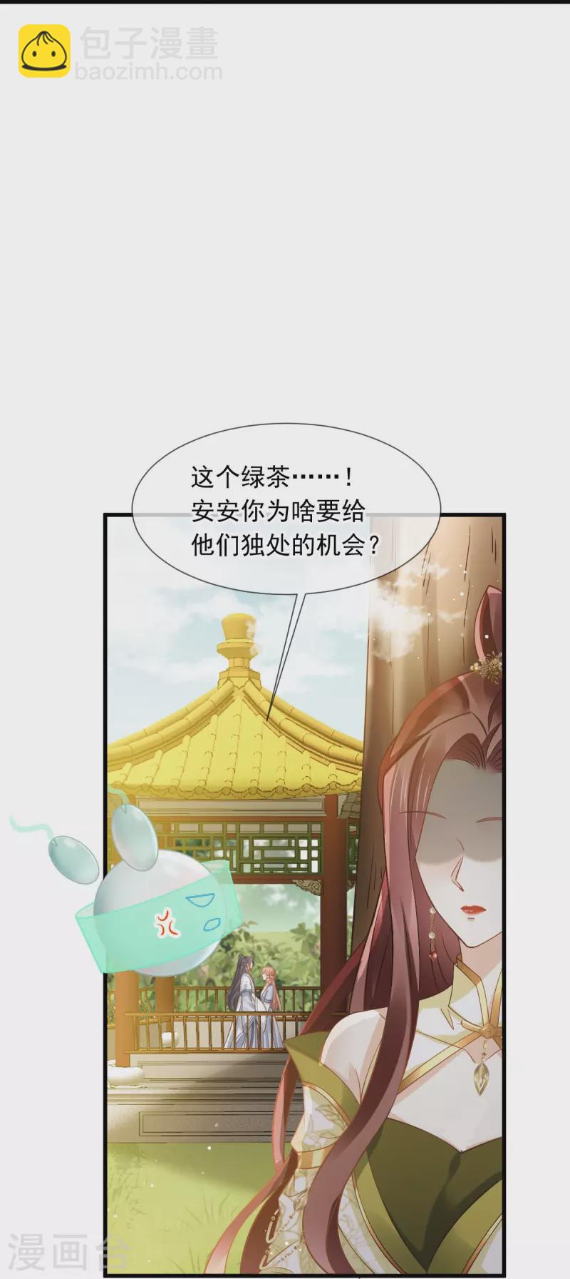 全能AI虐渣攻略 - 第61话 送上门，不值钱！ - 3