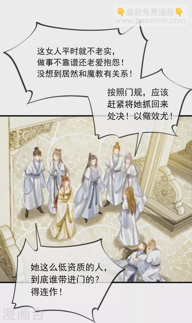全能AI虐渣攻略 - 第63话 世间好女子 - 3