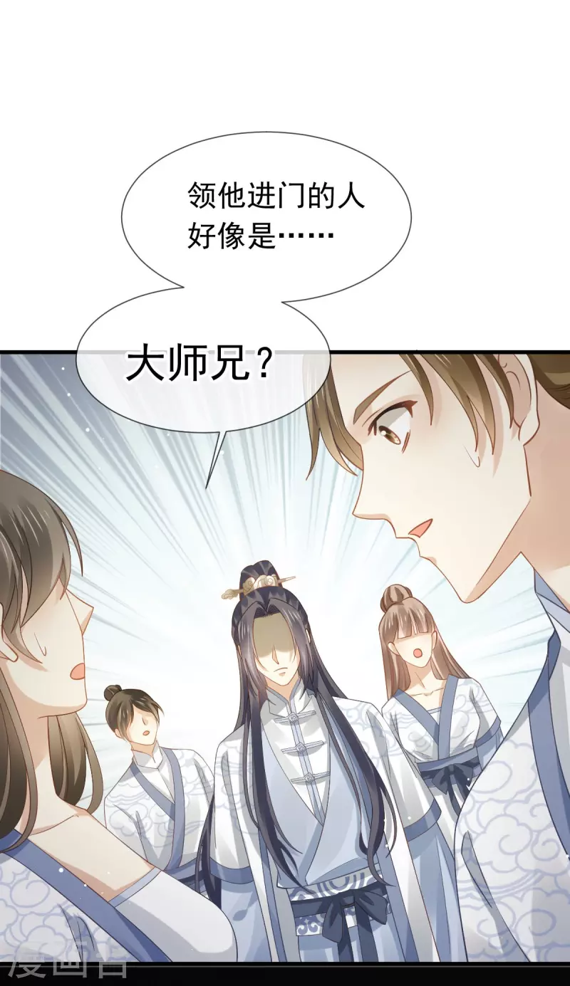 全能AI虐渣攻略 - 第63话 世间好女子 - 4