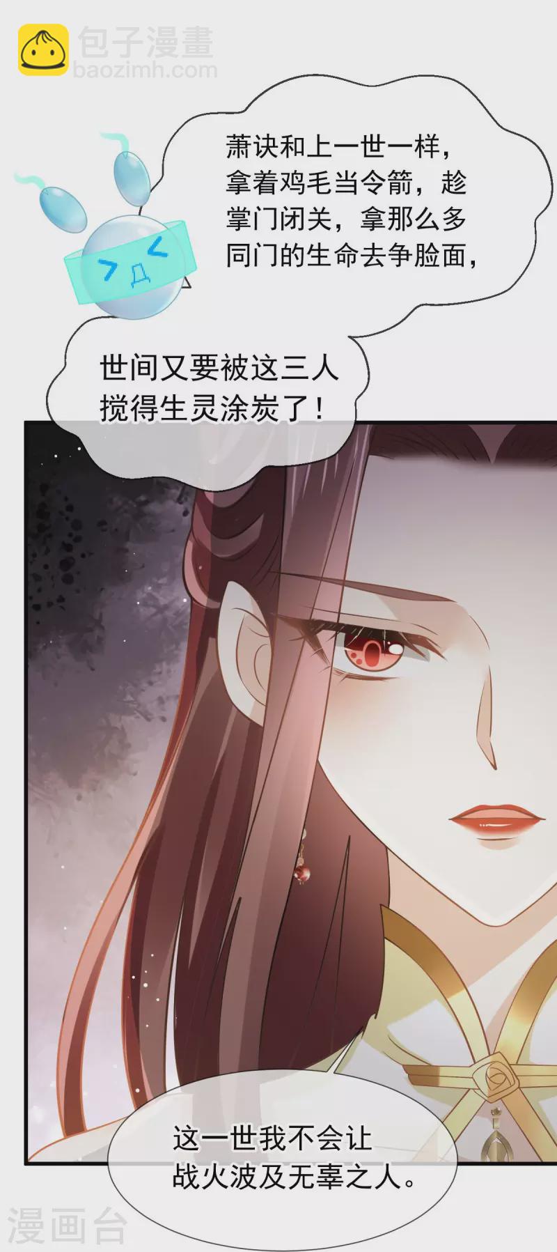 全能AI虐渣攻略 - 第63话 世间好女子 - 2