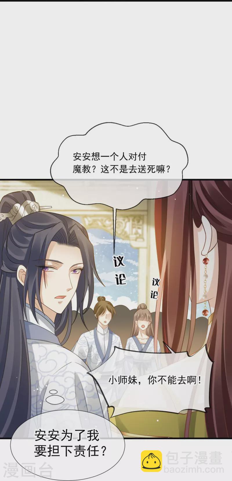 全能AI虐渣攻略 - 第63话 世间好女子 - 5