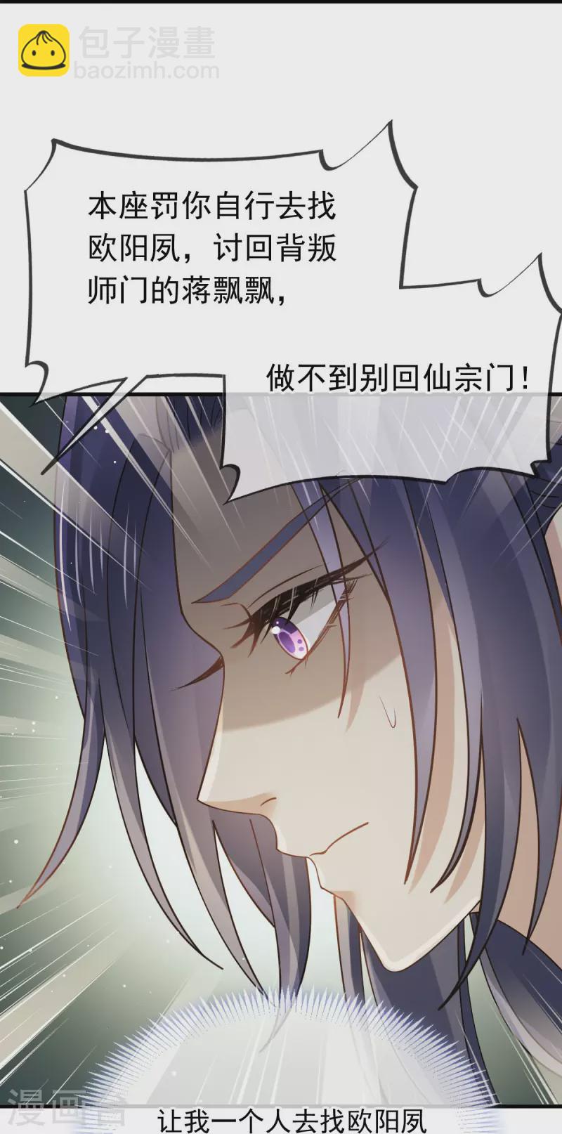 全能AI虐渣攻略 - 第63话 世间好女子 - 4