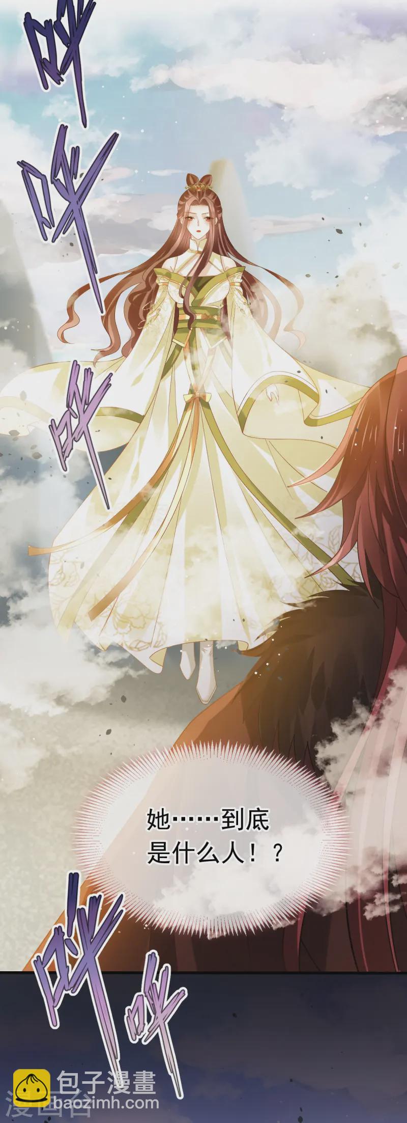 第65话 朝三暮四-第66话