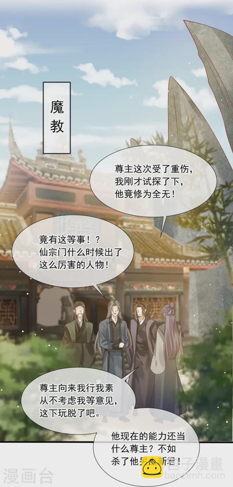 第65话 朝三暮四-第66话