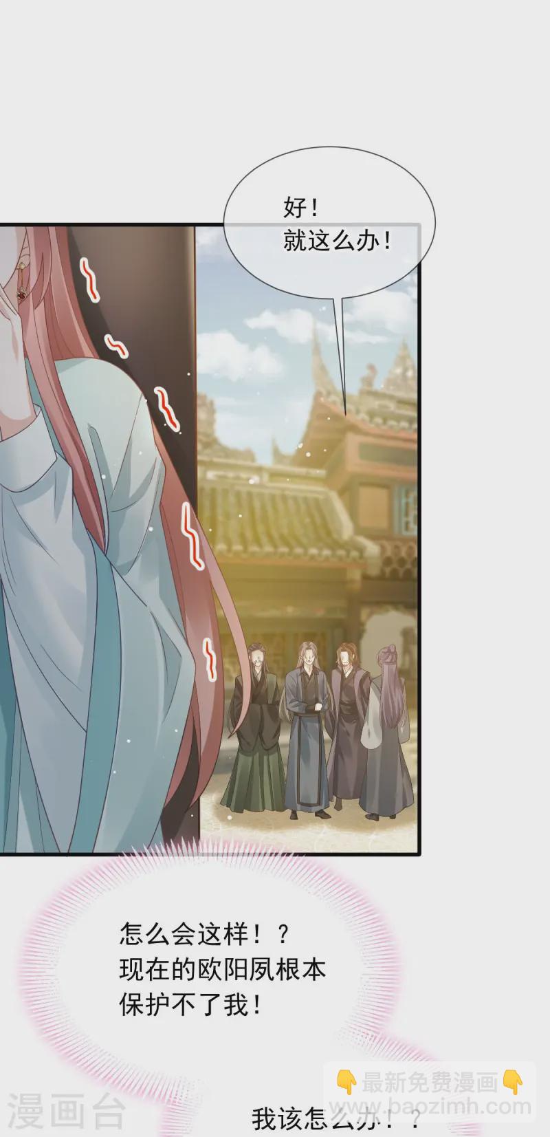 第65话 朝三暮四-第66话