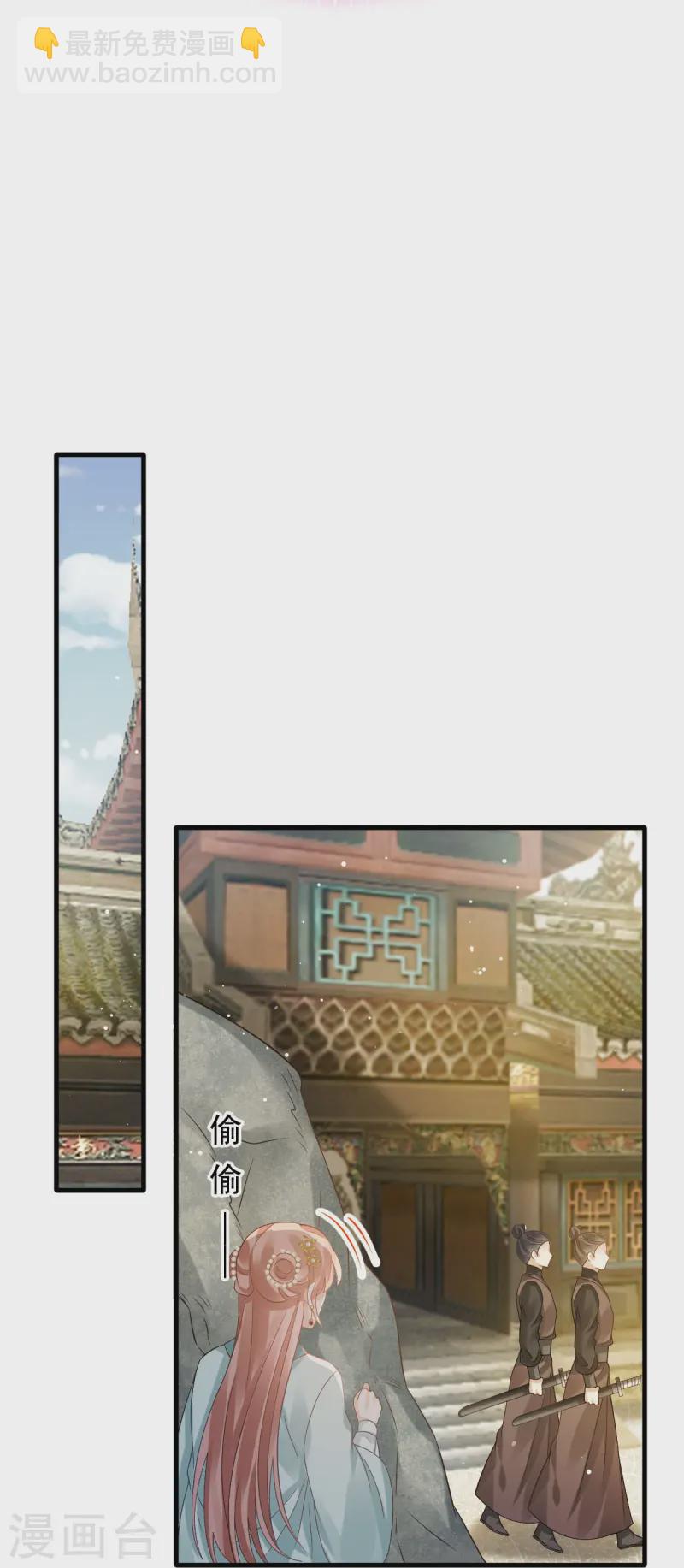 第65话 朝三暮四-第66话