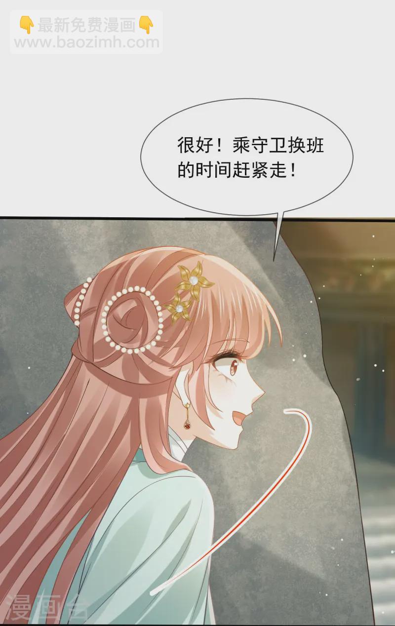 第65话 朝三暮四-第66话