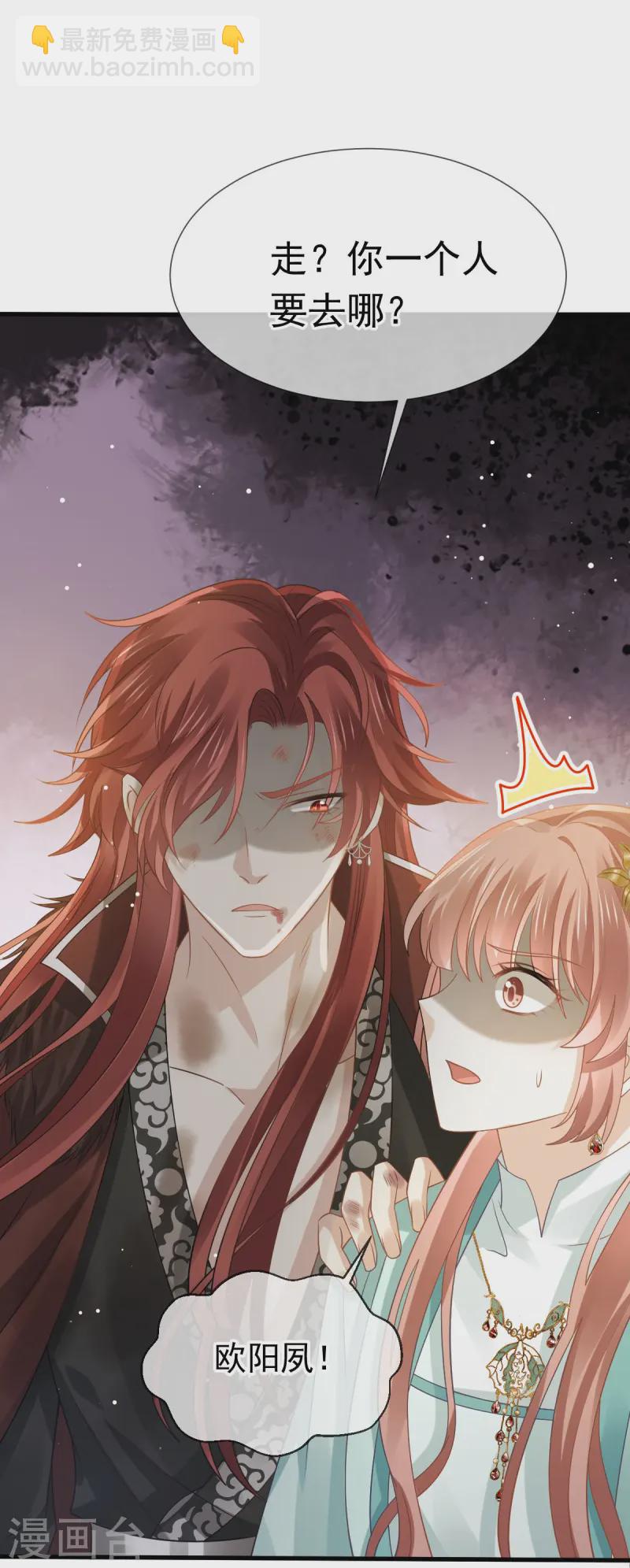 第65话 朝三暮四-第66话