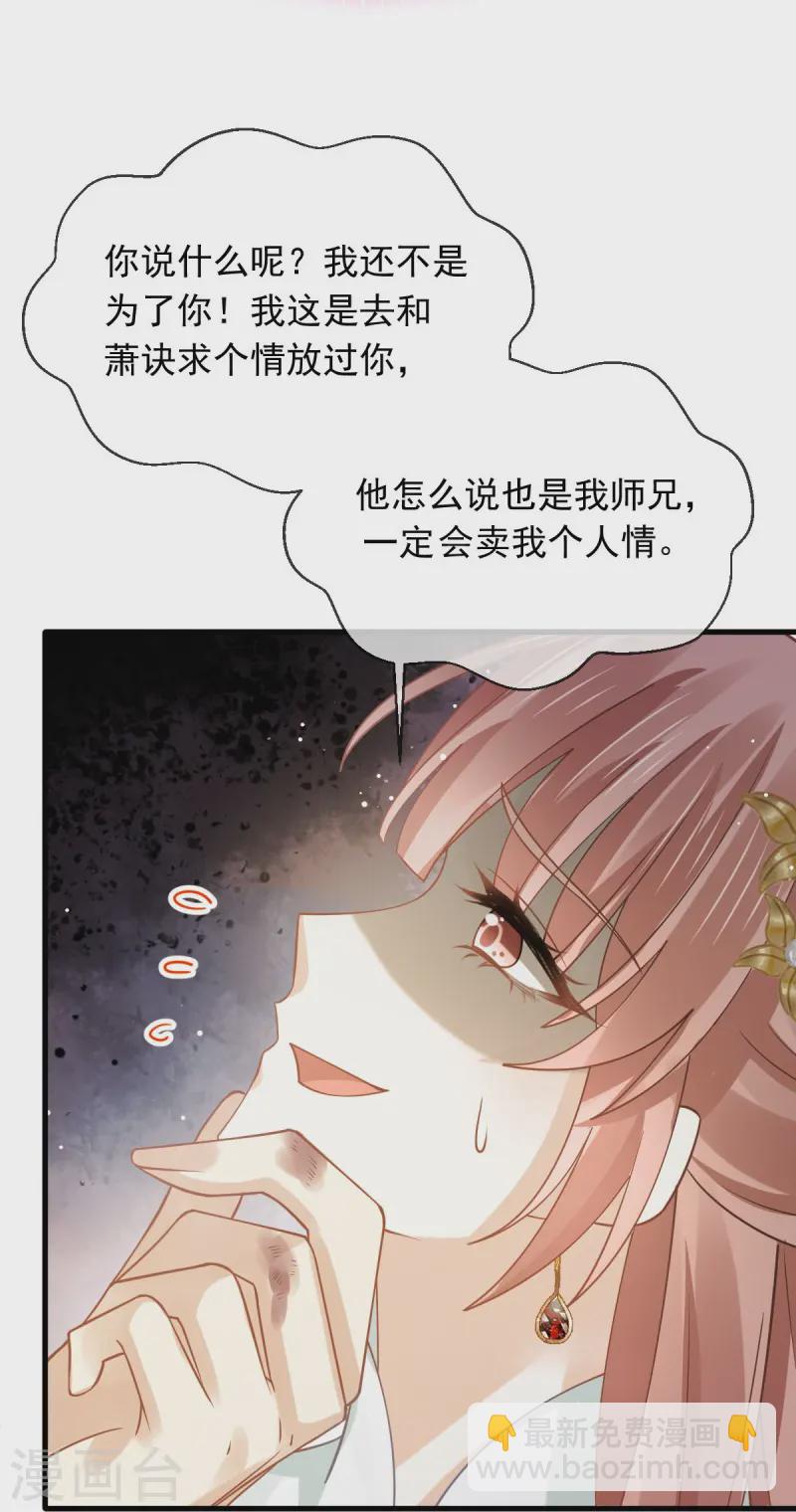 第65话 朝三暮四-第66话