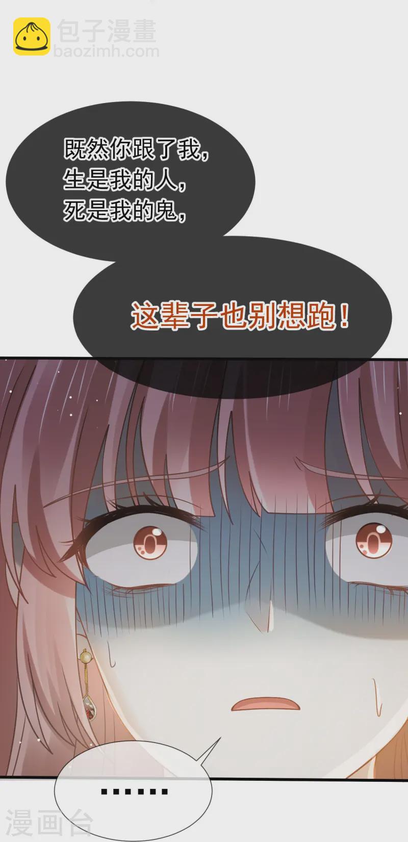 第65话 朝三暮四-第66话