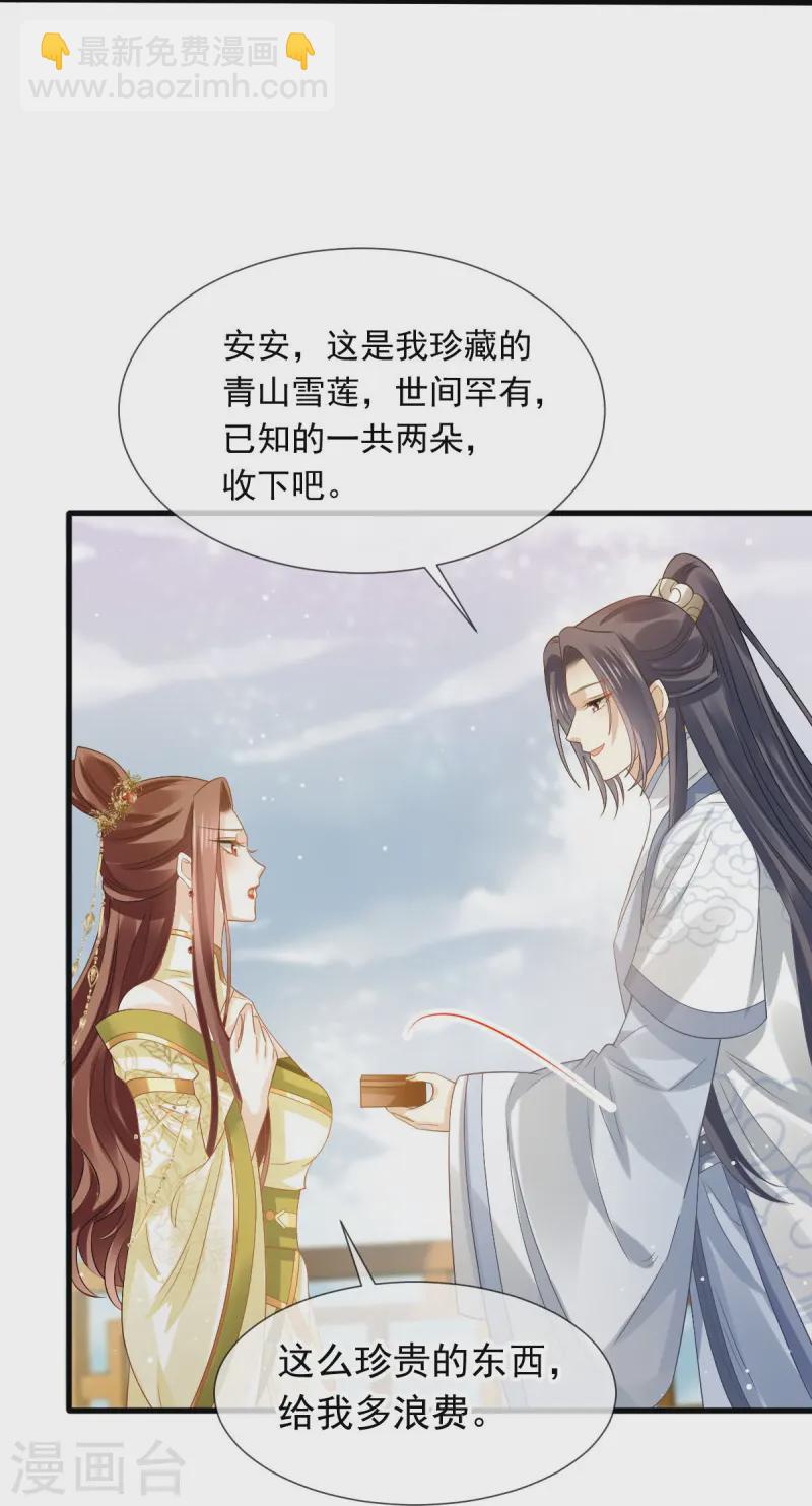 第65话 朝三暮四-第66话