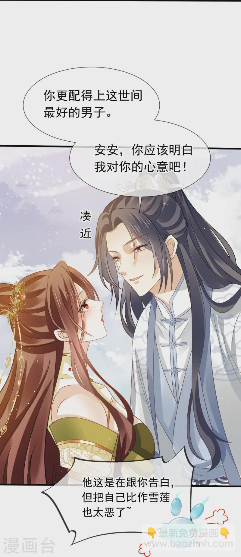 第65话 朝三暮四-第66话