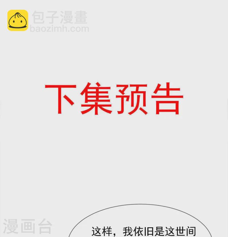 第65话 朝三暮四-第66话