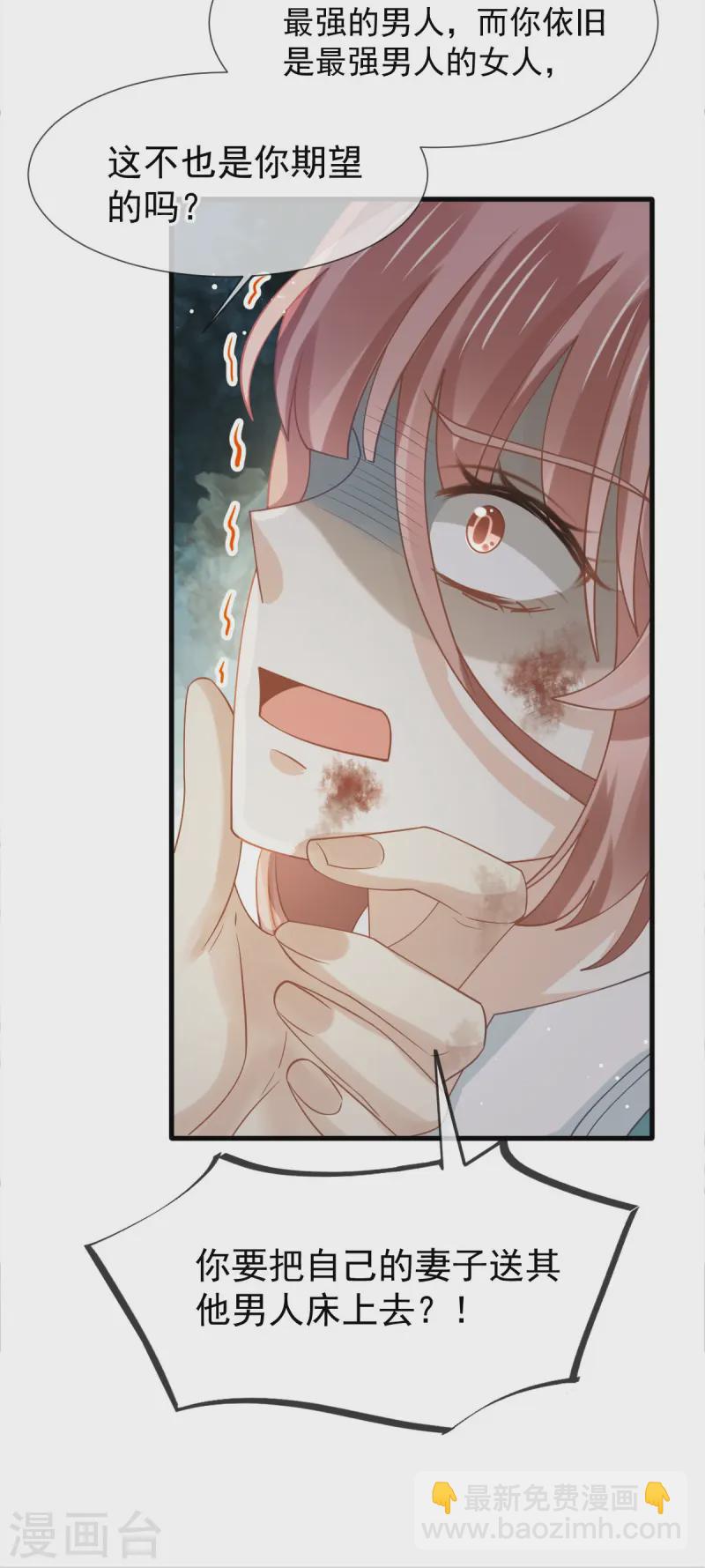 第65话 朝三暮四-第66话