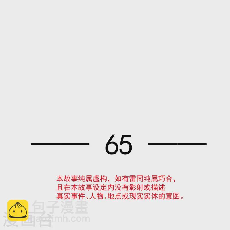 第65话 朝三暮四-第66话