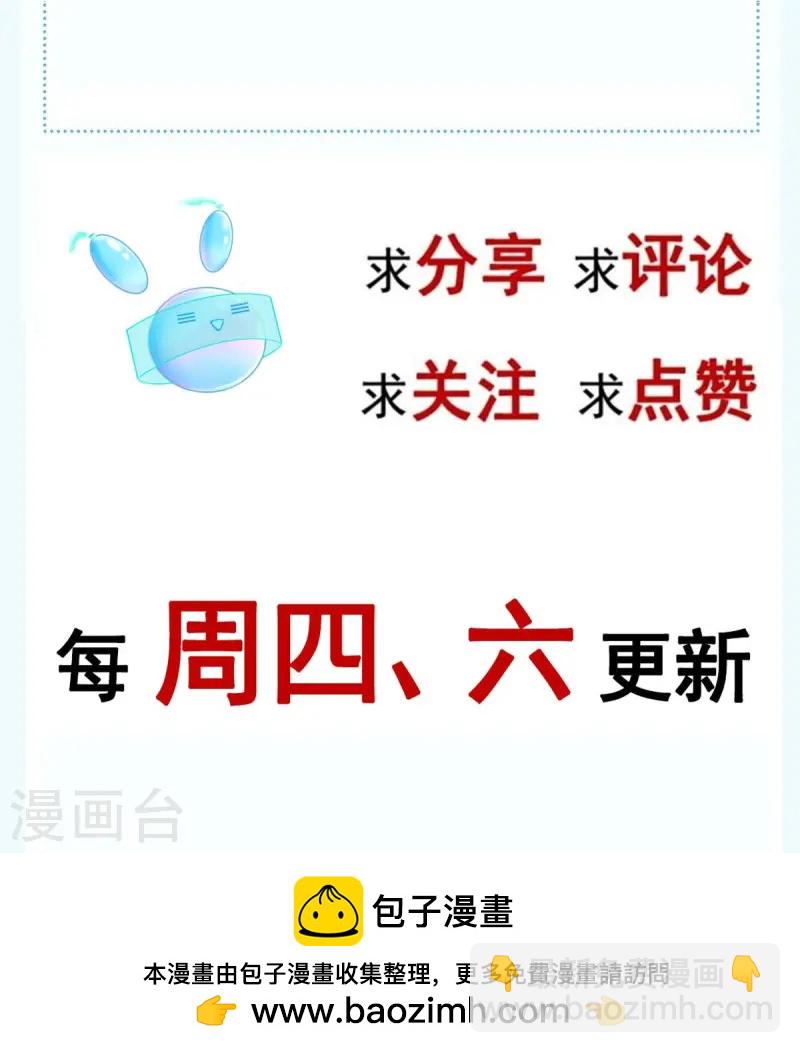 第65话 朝三暮四-第66话