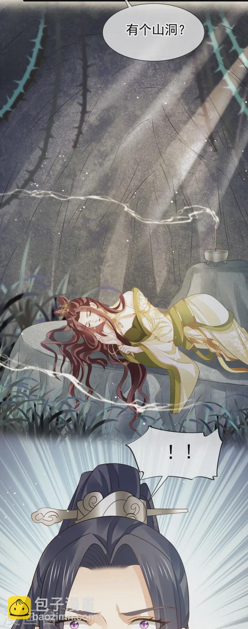 第67话 自己攻略自己-第68话