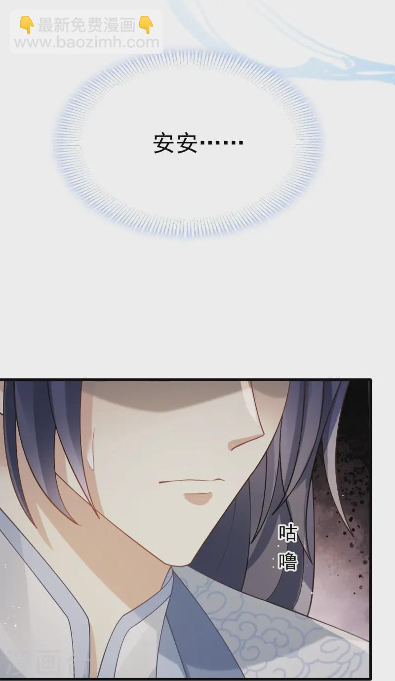 第67话 自己攻略自己-第68话