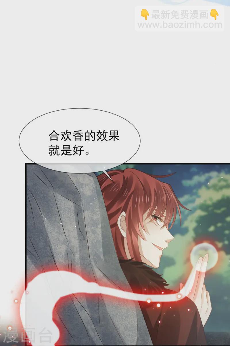 第67话 自己攻略自己-第68话