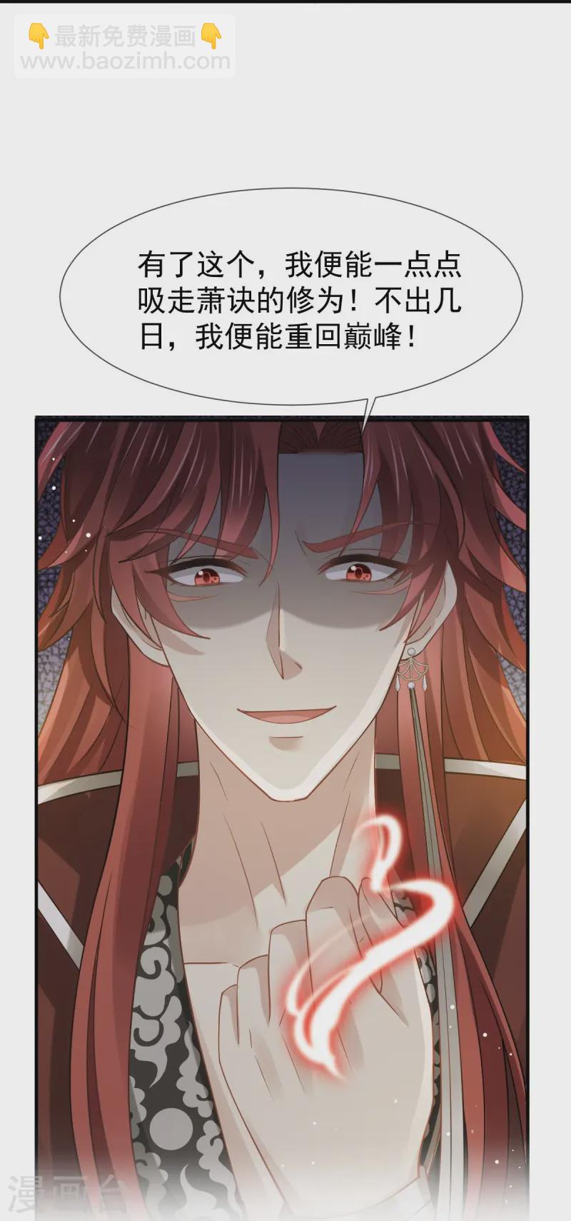 第67话 自己攻略自己-第68话