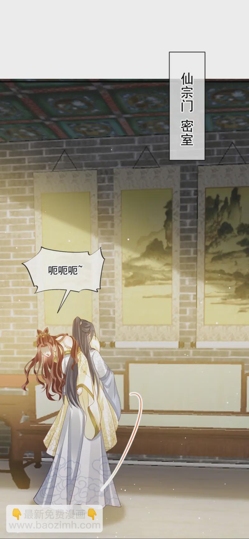 第67话 自己攻略自己-第68话