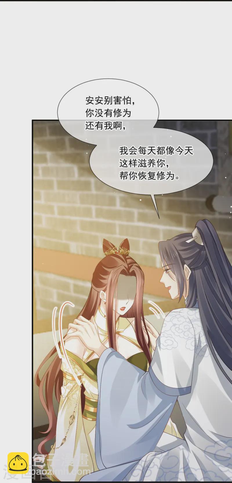 第67话 自己攻略自己-第68话