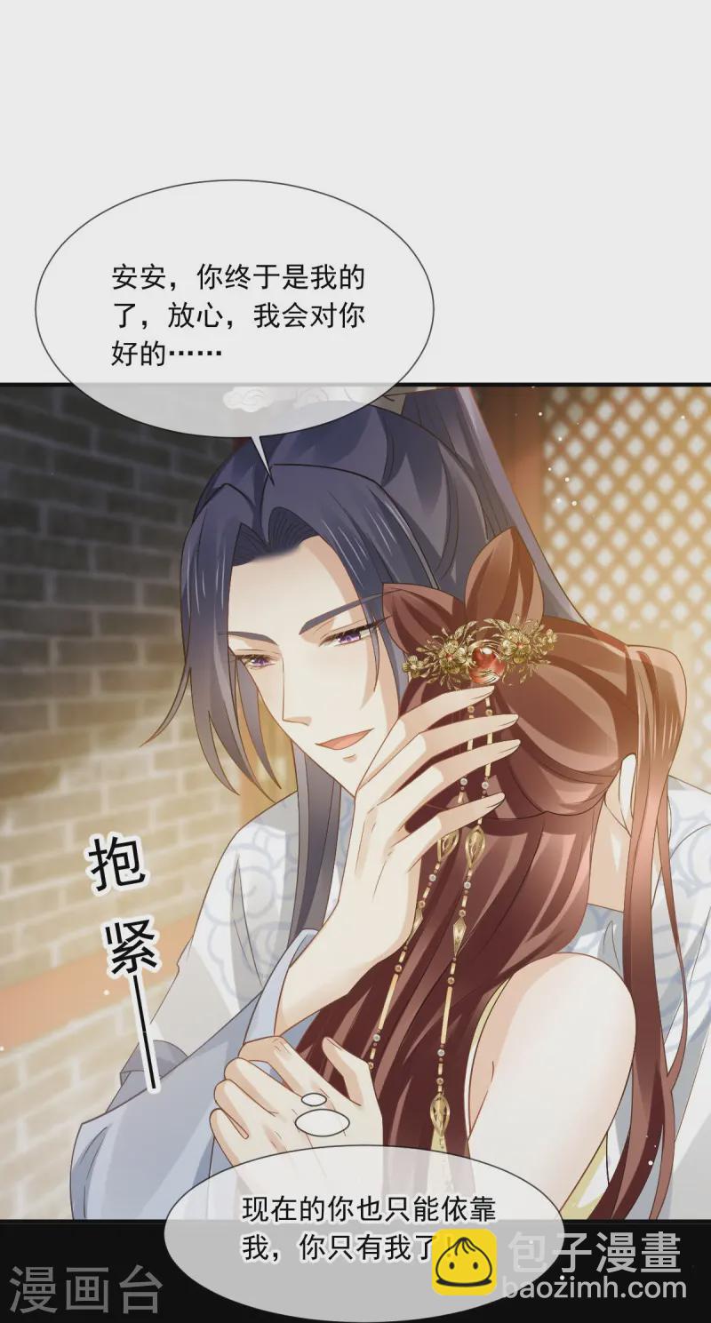 第67话 自己攻略自己-第68话