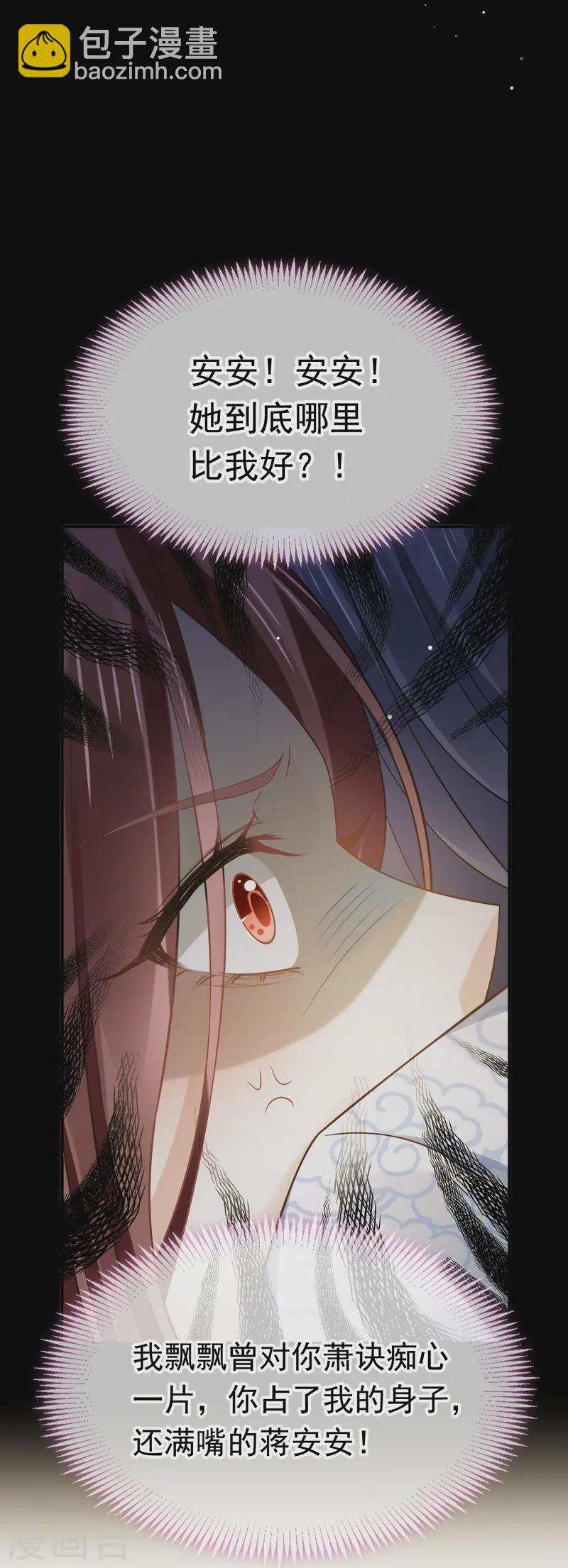 第67话 自己攻略自己-第68话