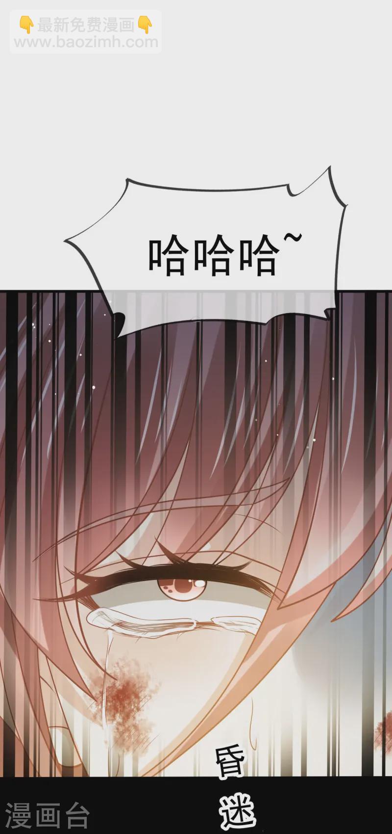 第67话 自己攻略自己-第68话