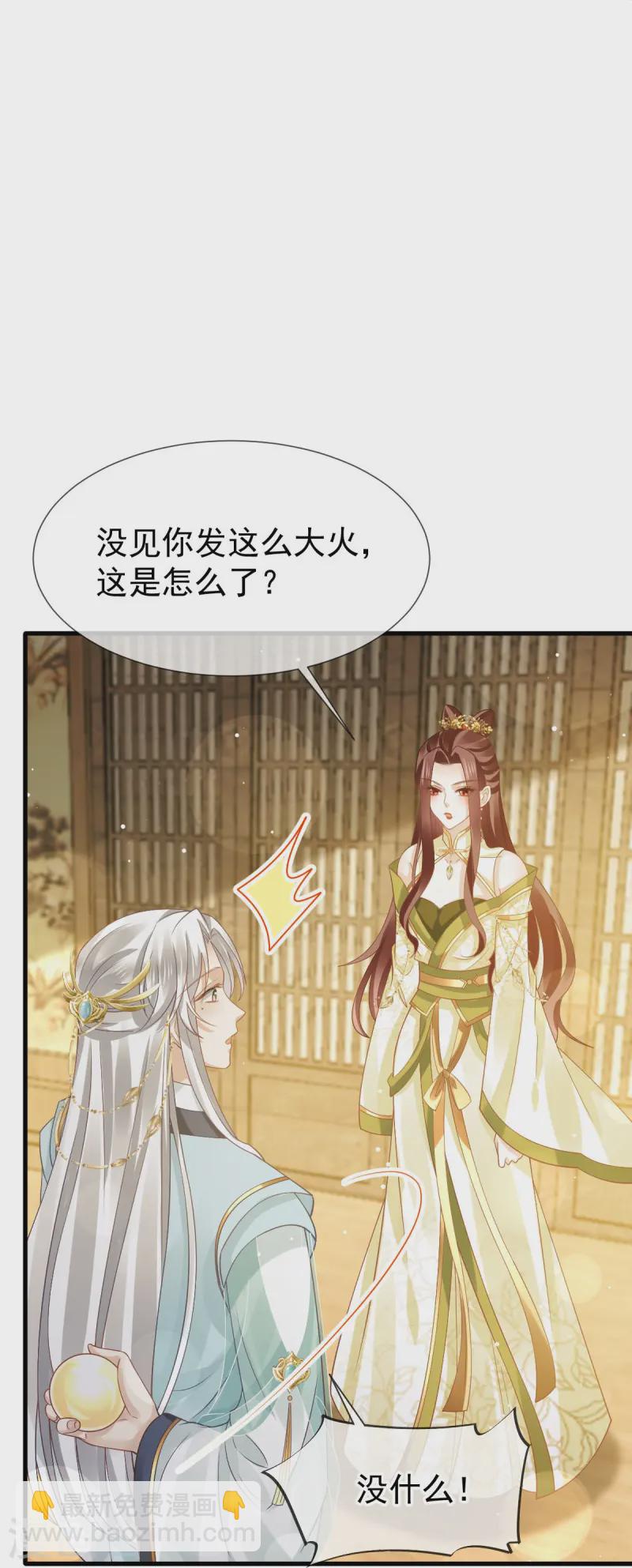 第67话 自己攻略自己-第68话