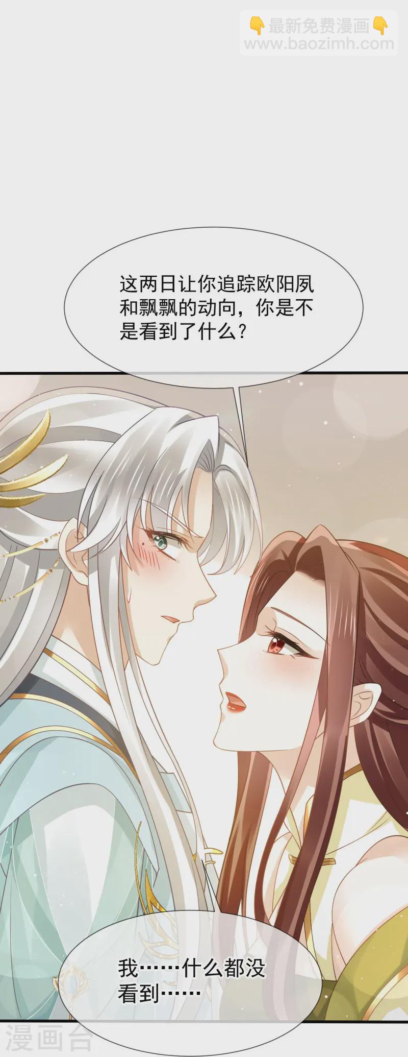 第67话 自己攻略自己-第68话