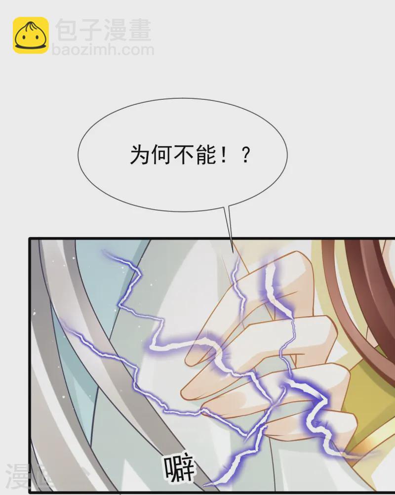 第67话 自己攻略自己-第68话