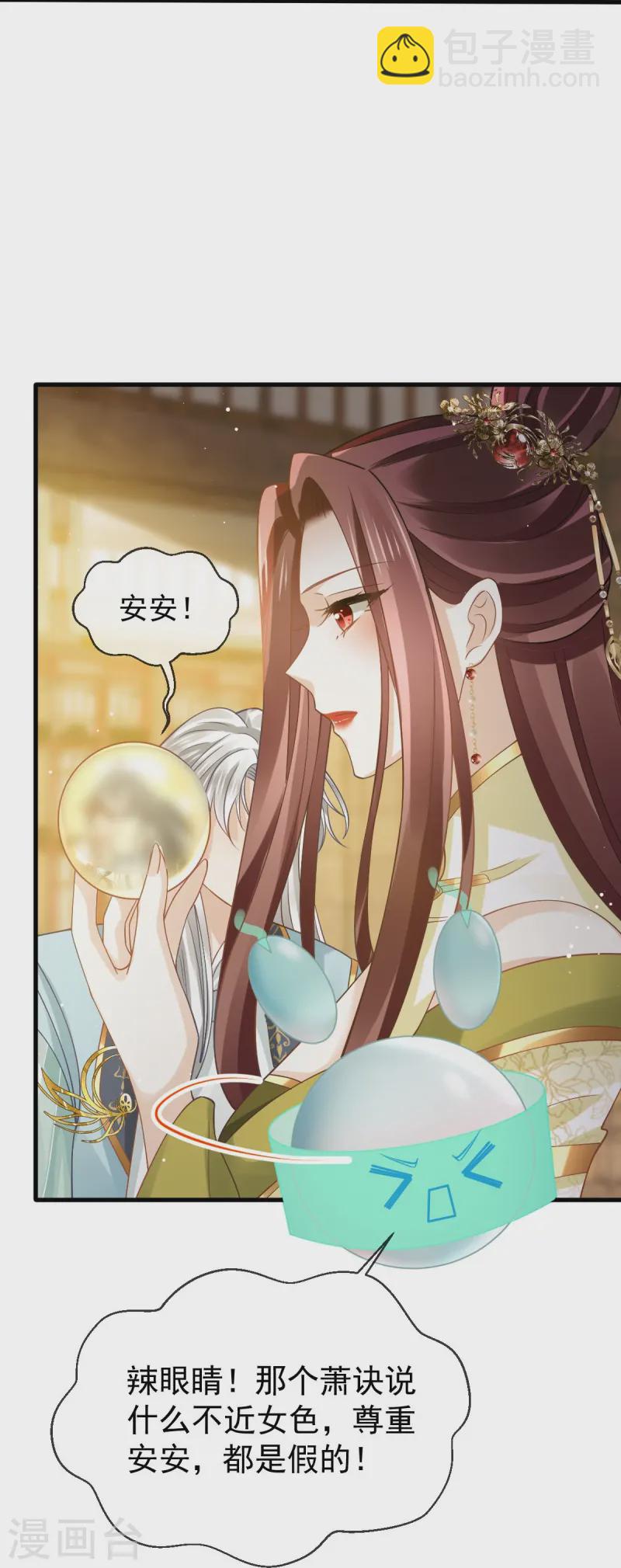 第67话 自己攻略自己-第68话