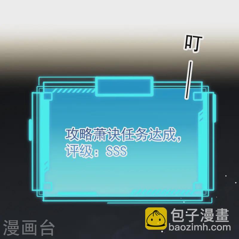 第67话 自己攻略自己-第68话