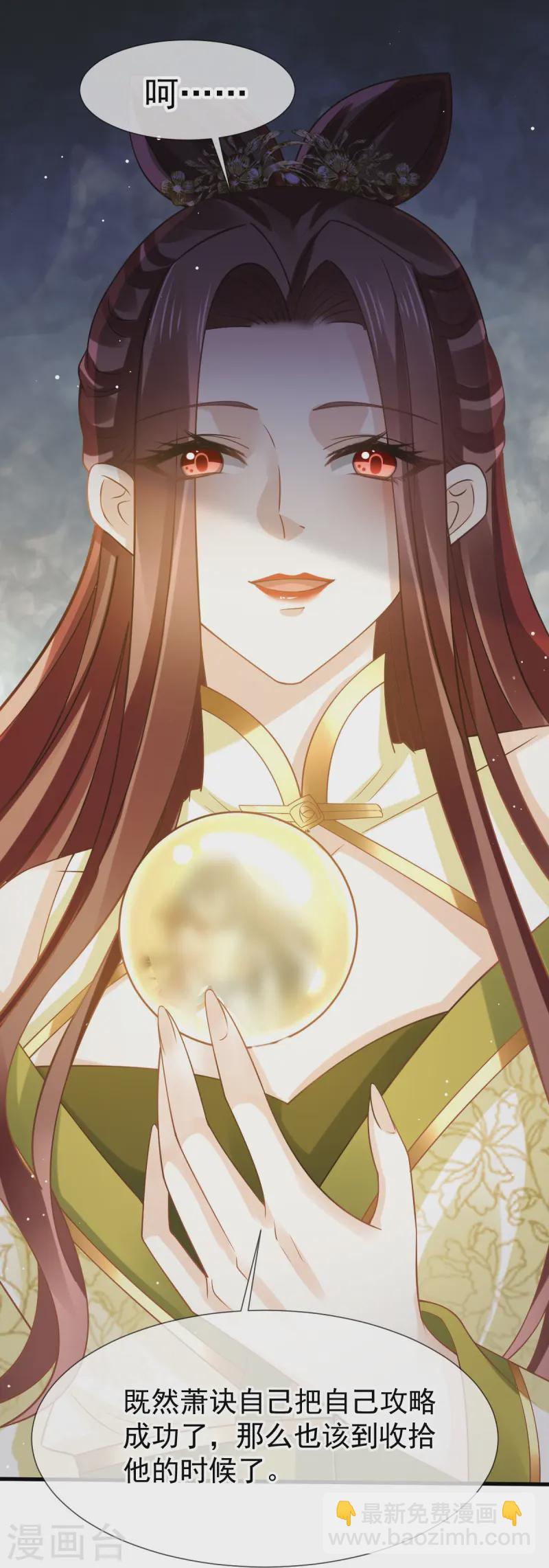 第67话 自己攻略自己-第68话